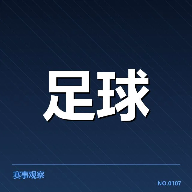 官方确认的意大利杯参赛球队与转会名单